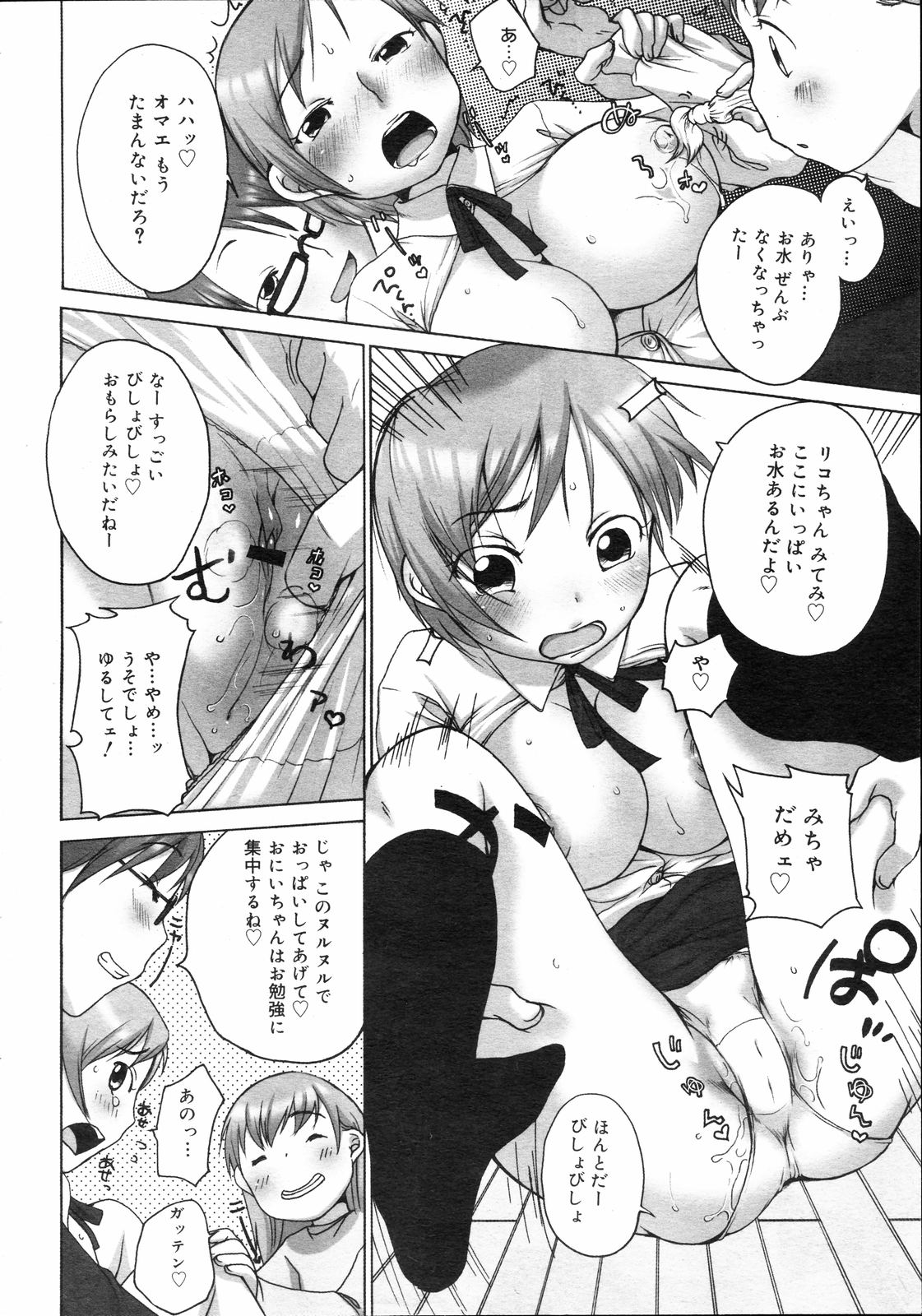 コミックゼロエクス Vol.04 2008年4月号