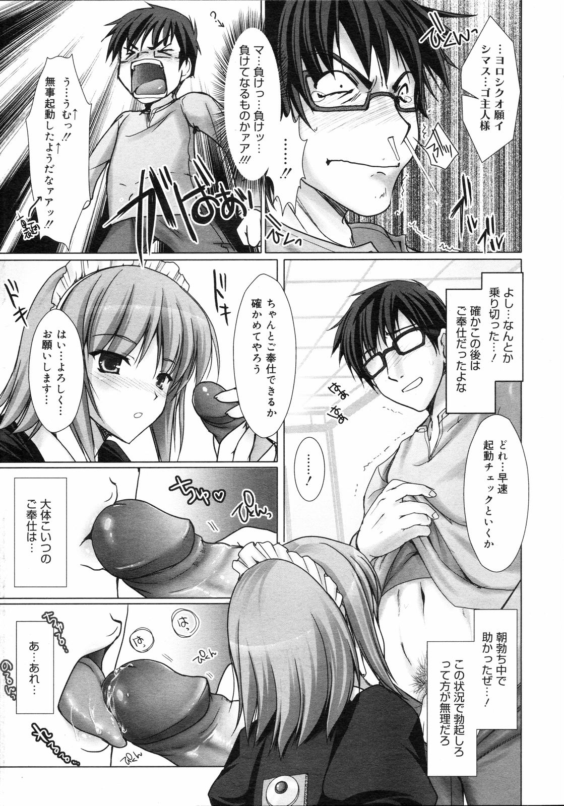 コミックゼロエクス Vol.04 2008年4月号