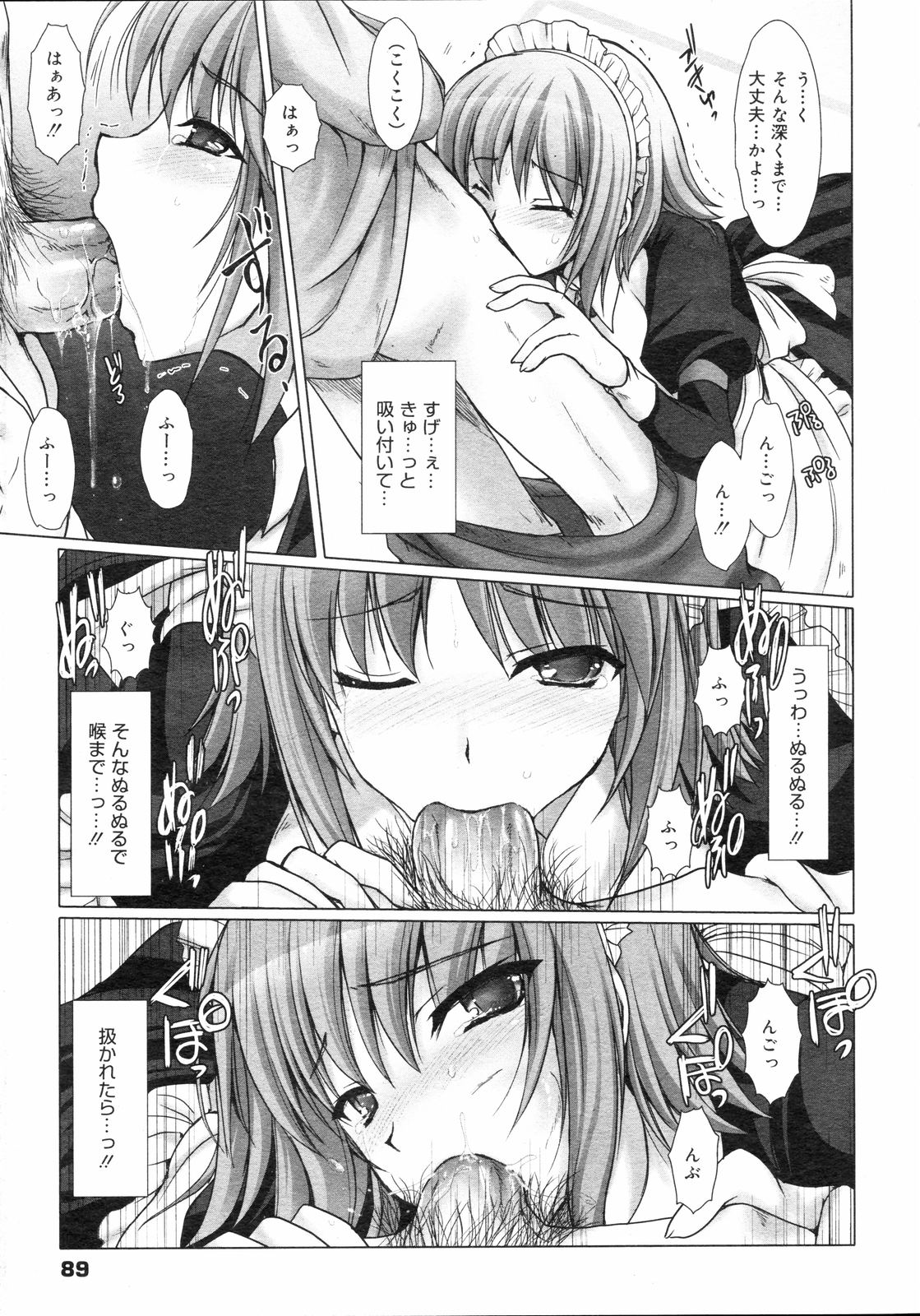 コミックゼロエクス Vol.04 2008年4月号