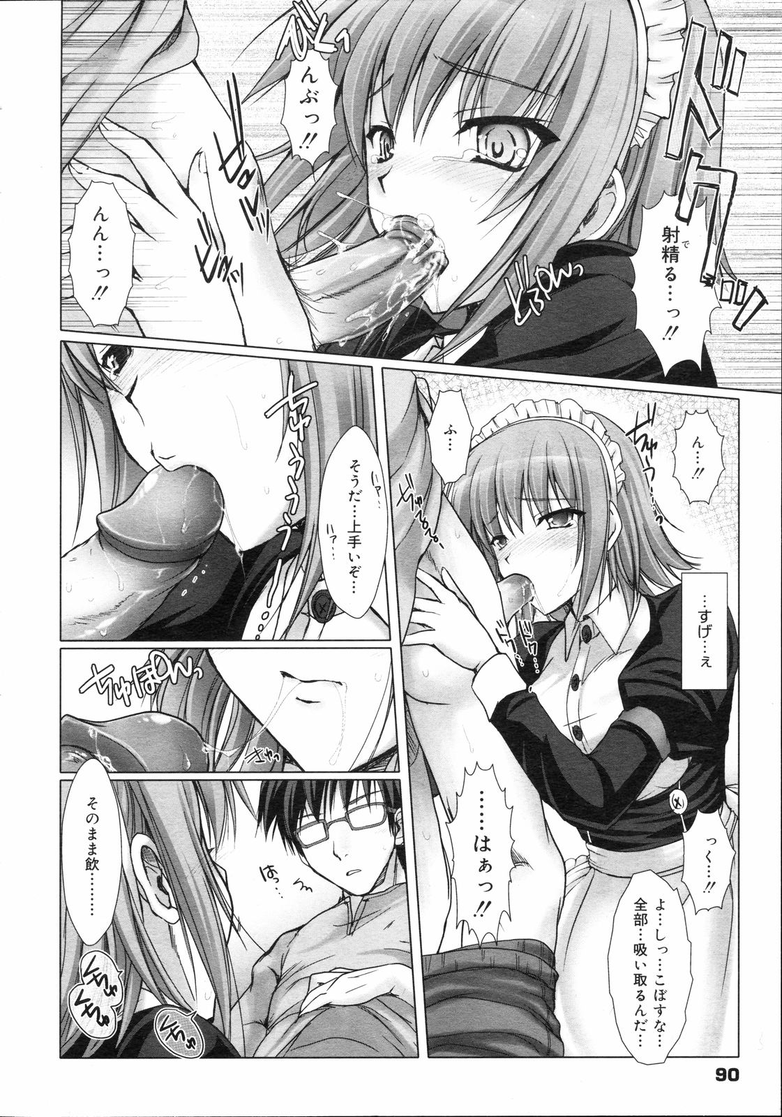 コミックゼロエクス Vol.04 2008年4月号