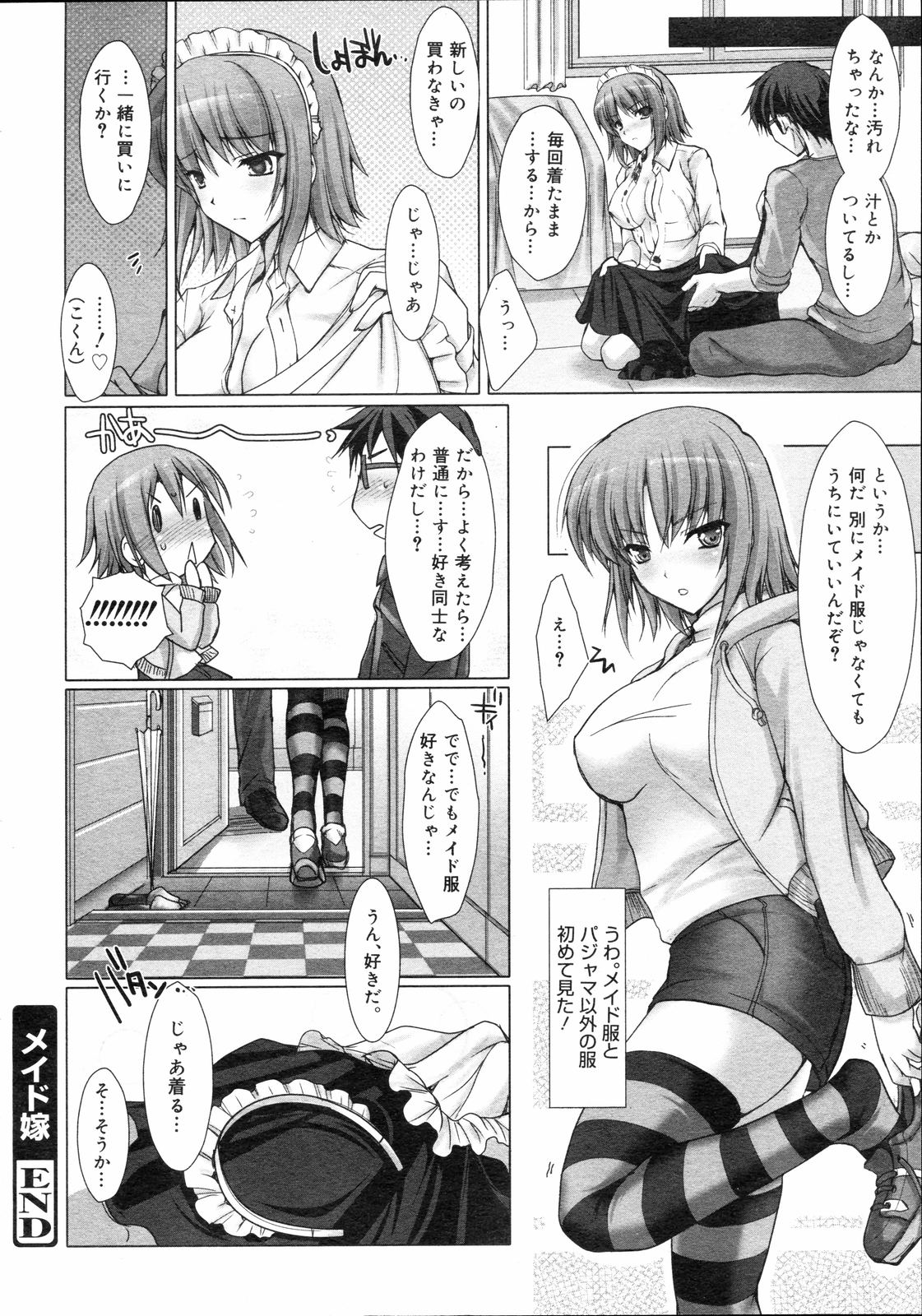 コミックゼロエクス Vol.04 2008年4月号