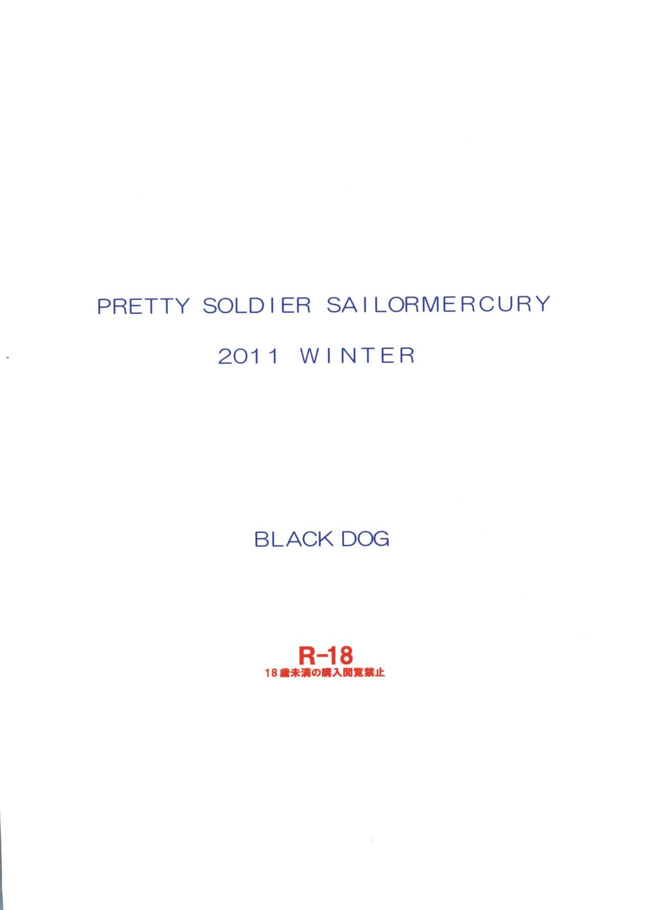 (C81) [BLACK DOG (黒犬獣)] SUBMISSION-R RE・MERCURY (美少女戦士セーラームーン)