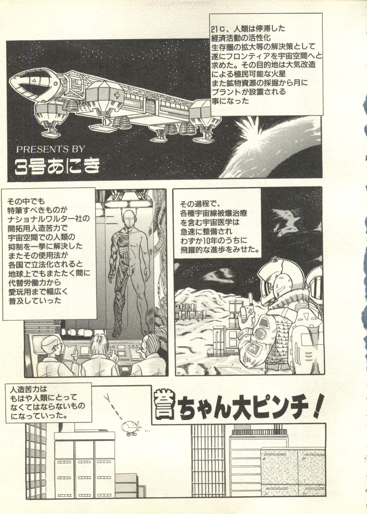 [アンソロジー] パイク Pai.kuu 1998 July vol.11 文月