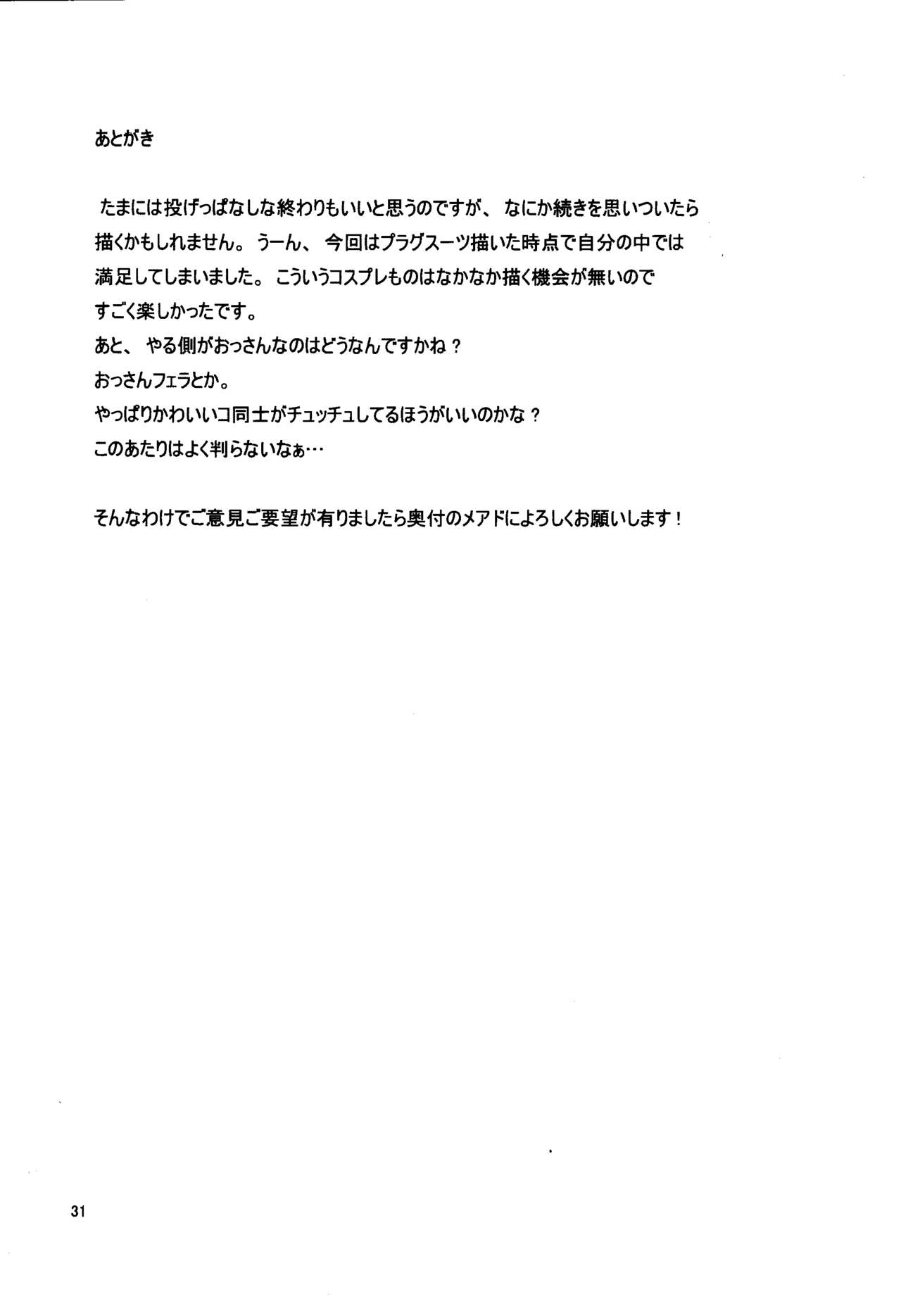 (C83) [はやしプラモ店 (はやし)] 桜色少年茶房 8 (オトコのコはメイド服がお好き!?)