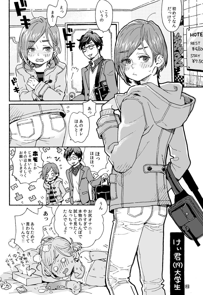 [drill'n girl (上蓮)] お兄さんの凸貸してください [DL版]