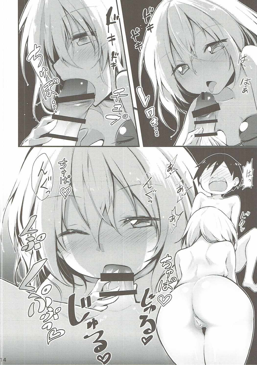 (例大祭14) [あるたな (薙派)] こいしお姉ちゃんにまかせなさい (東方Project)