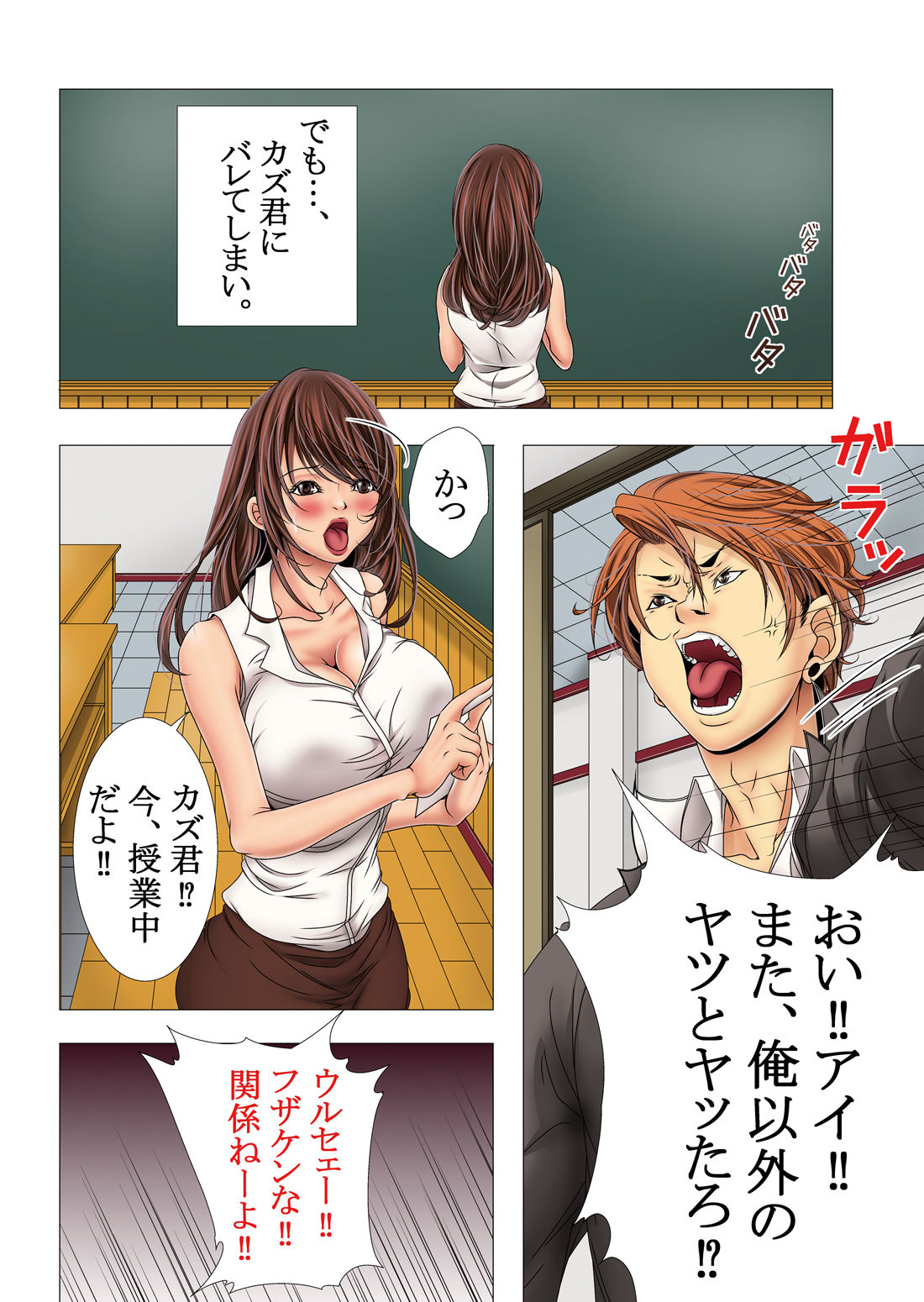 [win win] 淫猥授業