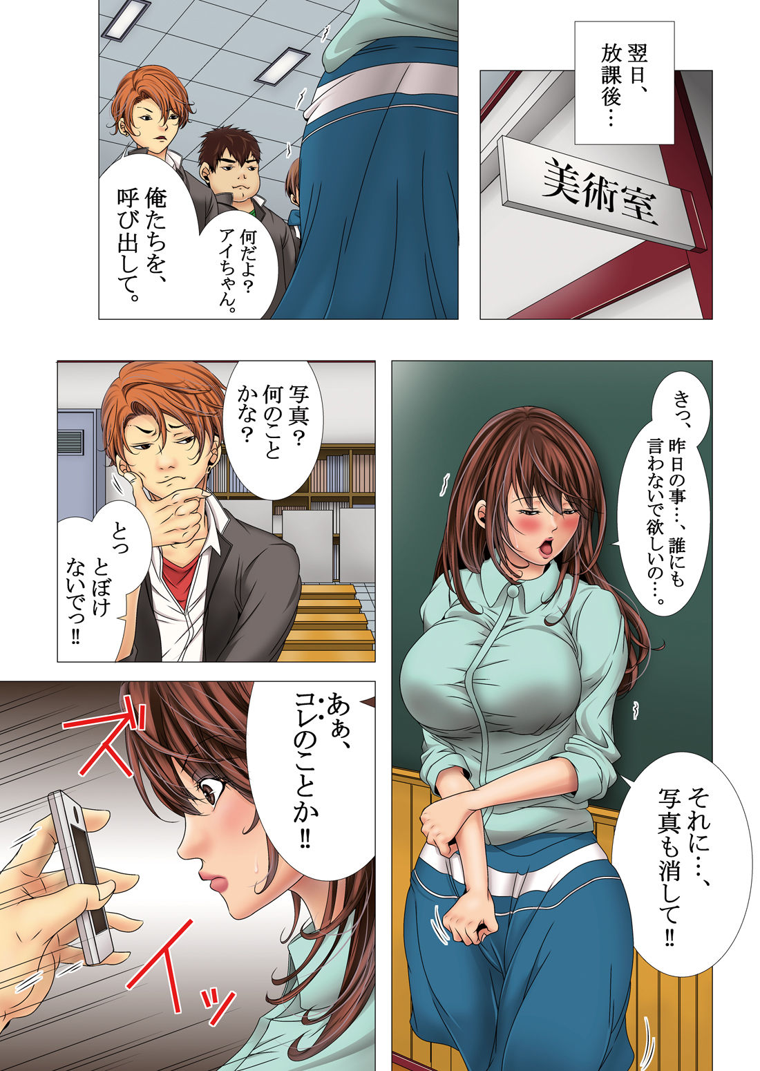 [win win] 淫猥授業