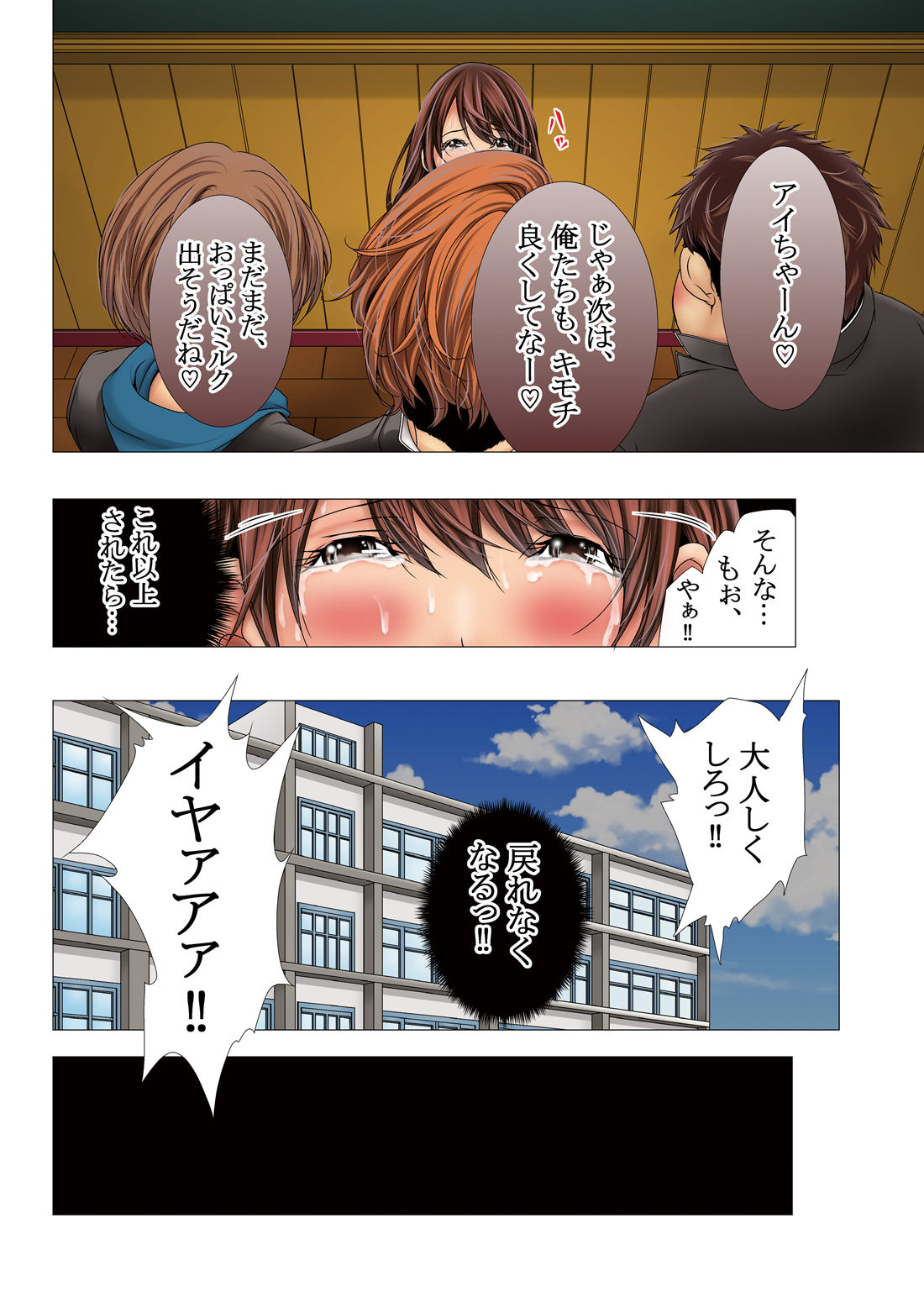 [win win] 淫猥授業