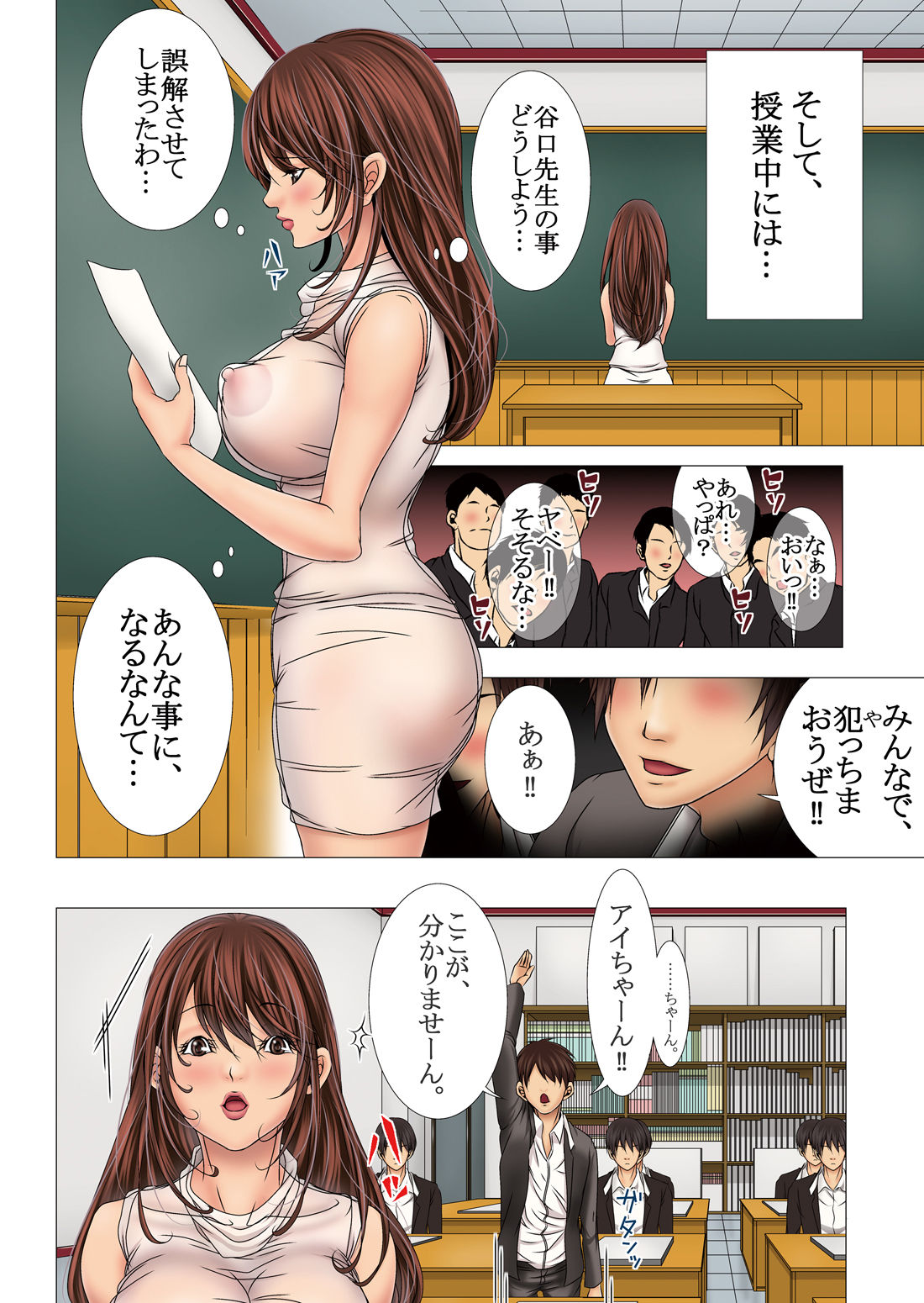 [win win] 淫猥授業