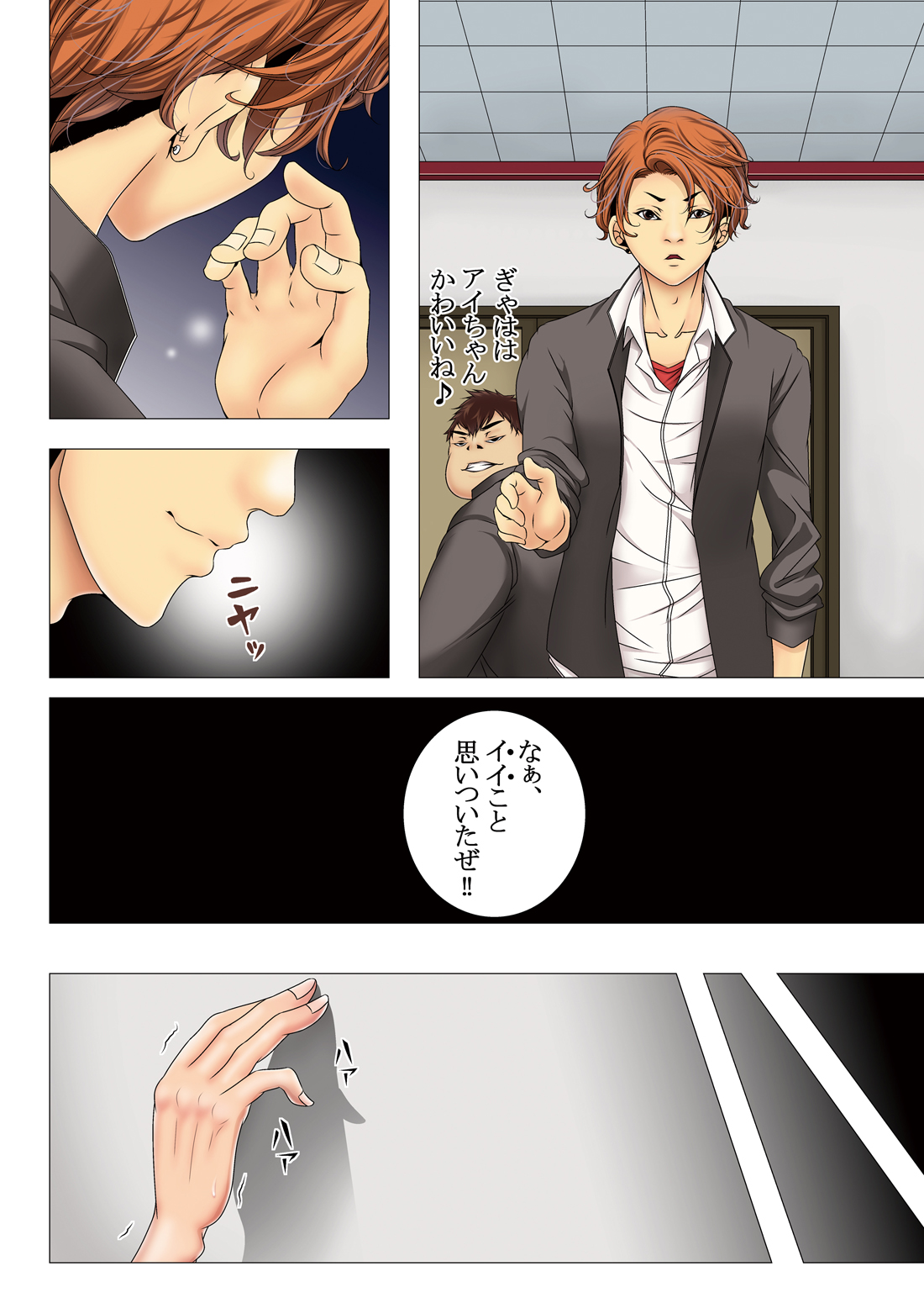 [win win] 淫猥授業