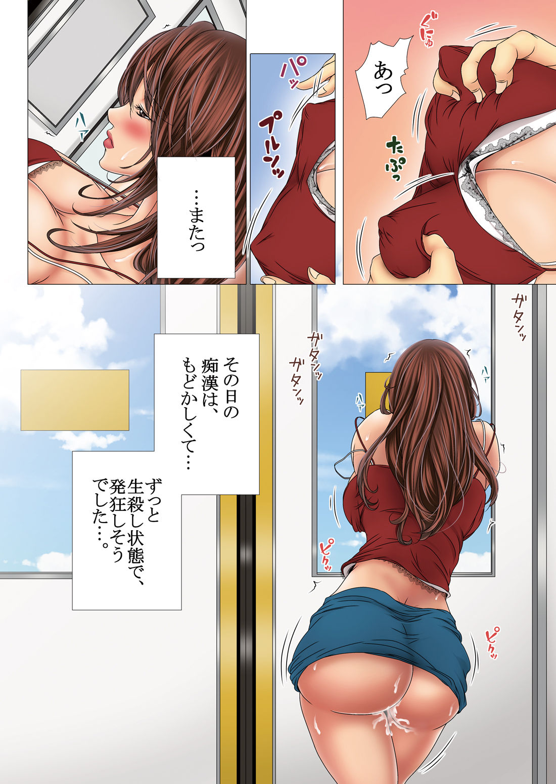 [win win] 淫猥授業