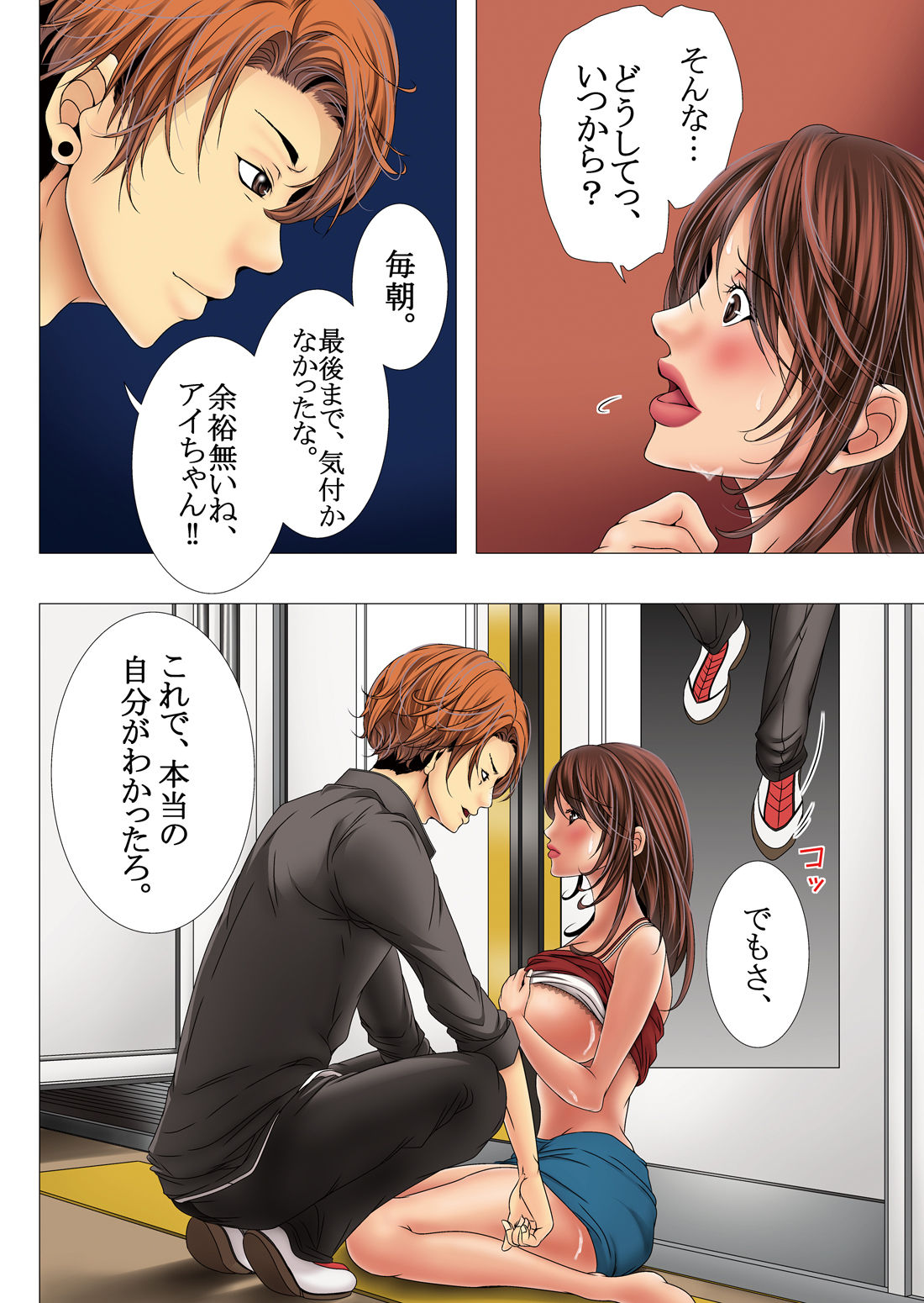 [win win] 淫猥授業