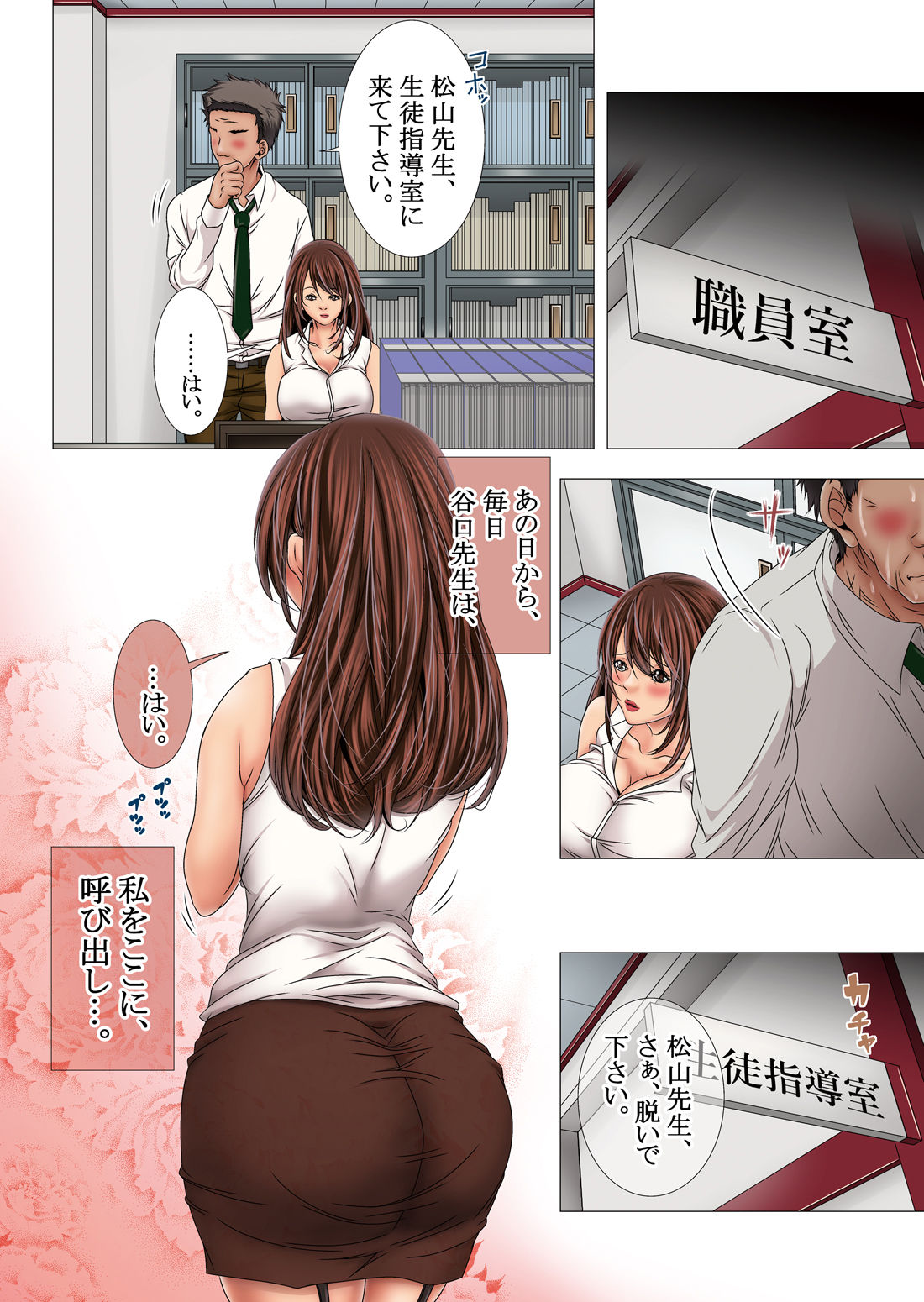 [win win] 淫猥授業