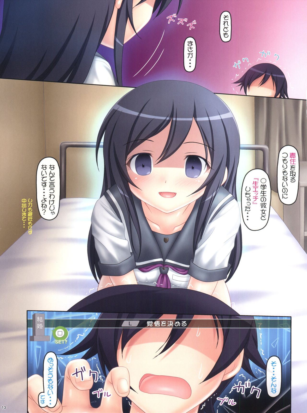 (COMIC1☆7) [PASTEL WING (如月みっく)] 俺のあやせが危険日に生Hをしようとするわけがない。 (俺の妹がこんなに可愛いわけがない)