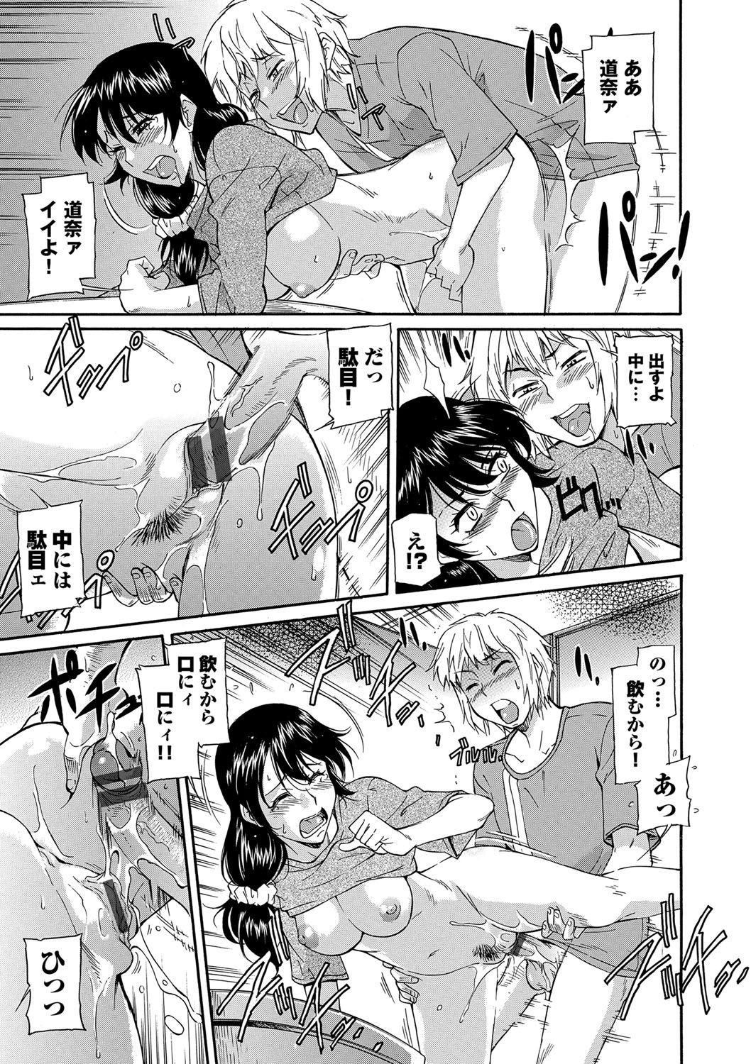 [かねことしあき] ママは僕のもの [DL版]