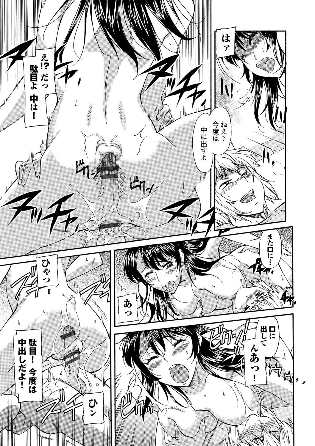 [かねことしあき] ママは僕のもの [DL版]