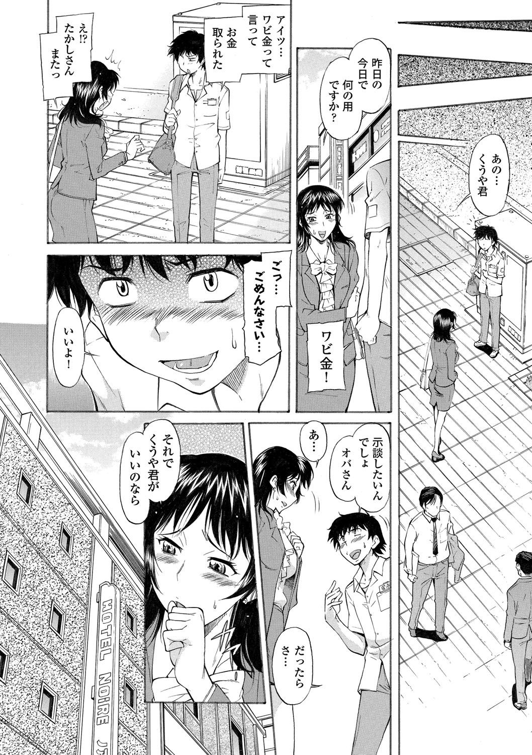 [かねことしあき] ママは僕のもの [DL版]
