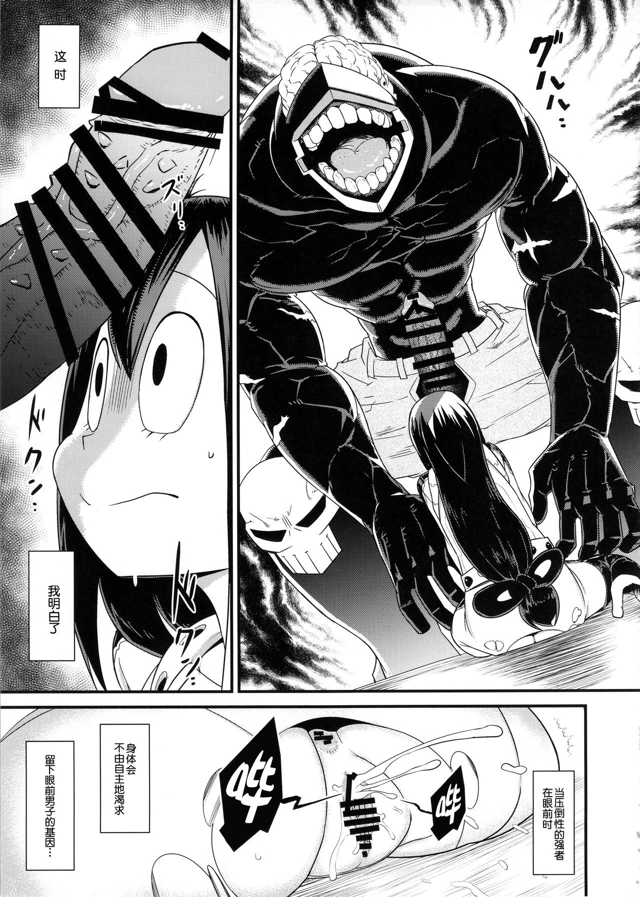 (COMIC1☆10) [暁勝家ノサークル (暁勝家)] 僕のダークヒーローアカデミア (僕のヒーローアカデミア) [中国翻訳]