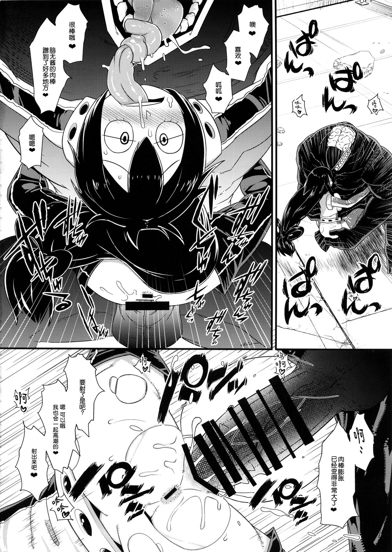 (COMIC1☆10) [暁勝家ノサークル (暁勝家)] 僕のダークヒーローアカデミア (僕のヒーローアカデミア) [中国翻訳]