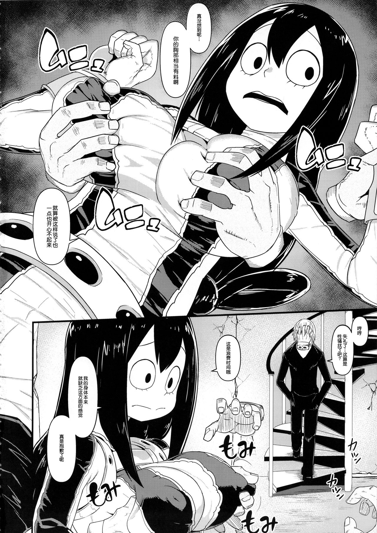 (COMIC1☆10) [暁勝家ノサークル (暁勝家)] 僕のダークヒーローアカデミア (僕のヒーローアカデミア) [中国翻訳]