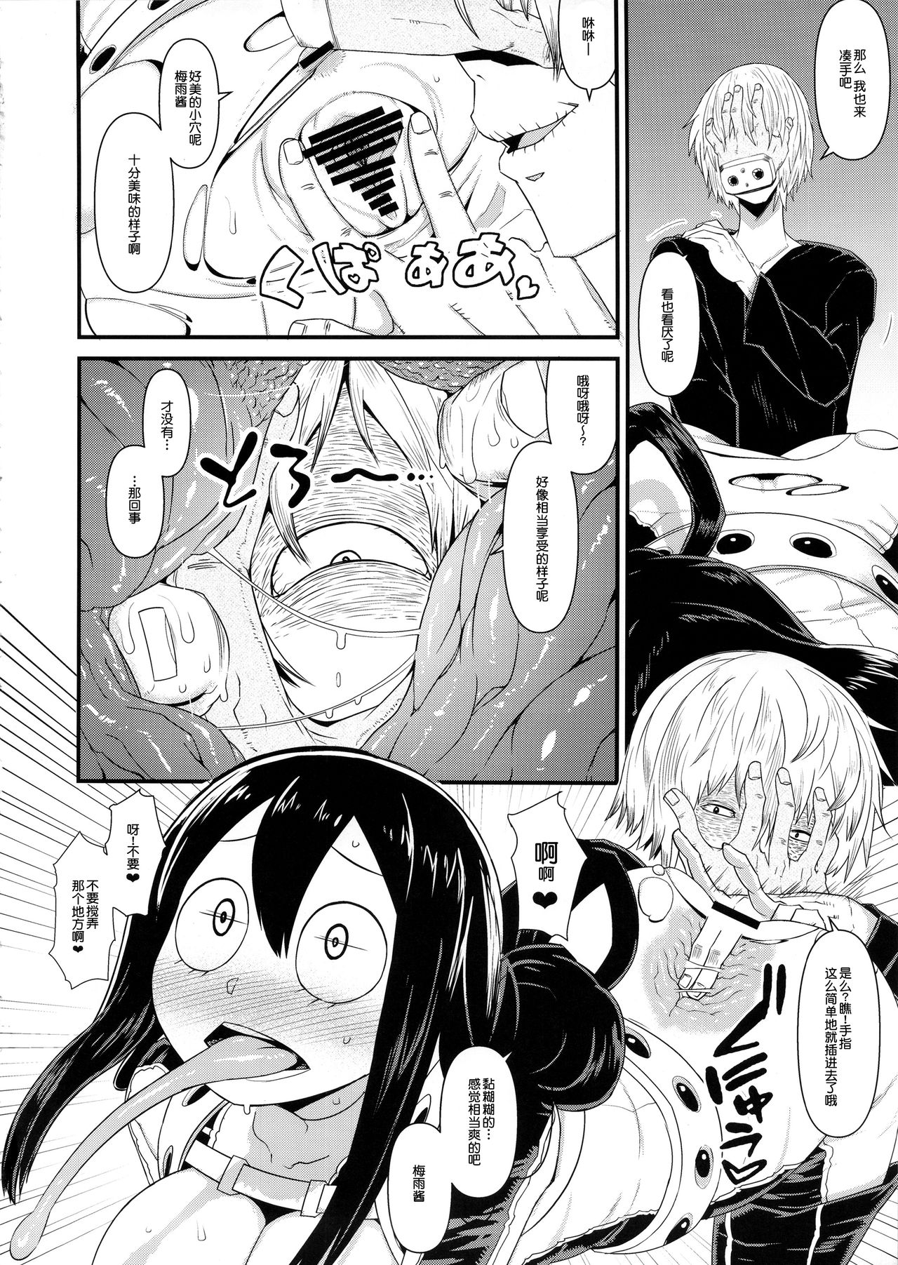 (COMIC1☆10) [暁勝家ノサークル (暁勝家)] 僕のダークヒーローアカデミア (僕のヒーローアカデミア) [中国翻訳]