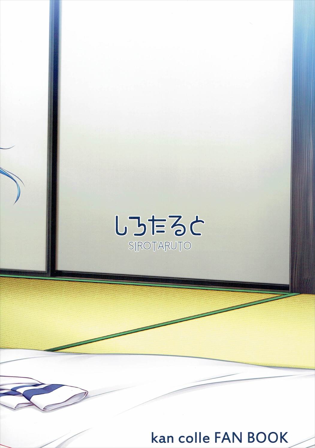 (砲雷撃戦!よーい!二十九戦目) [しろたると (瑚樽)] 乳々浦々 (艦隊これくしょん -艦これ-)