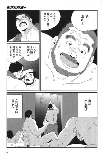 【こびなた】ぶっかけ 【こびなた】ぶっかけ