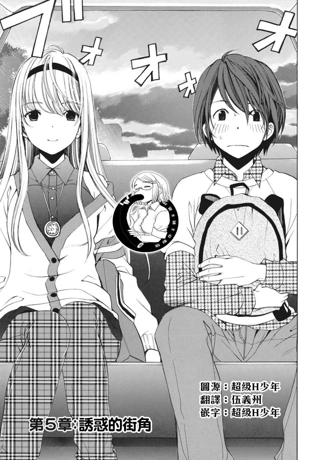 [小林拓己] クリスタル・デイズ 第1-5話 [中国翻訳]