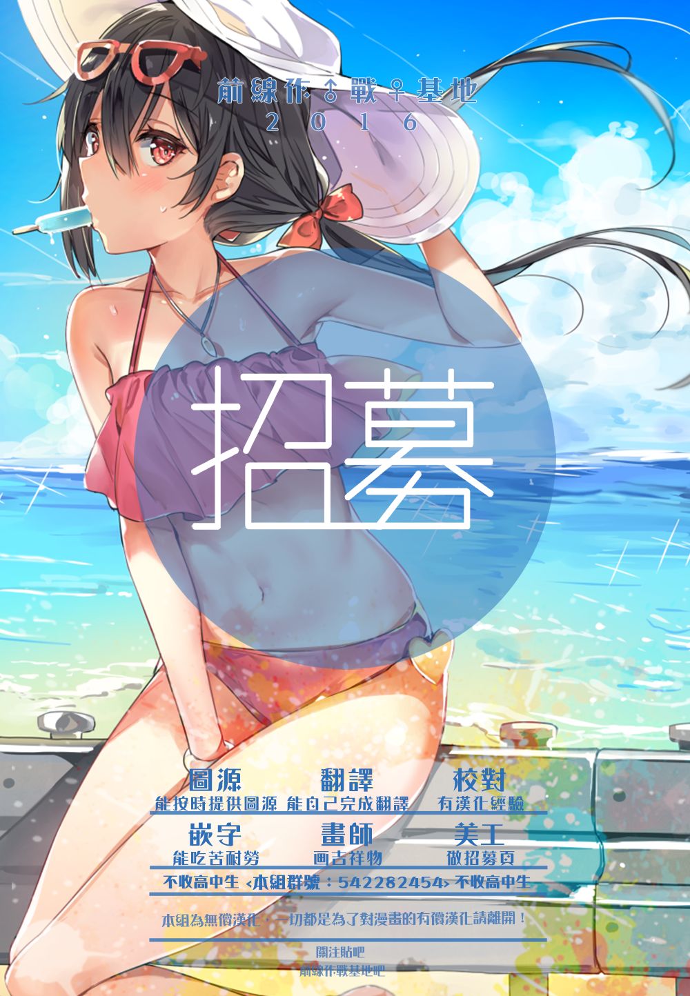 [小林拓己] クリスタル・デイズ 第1-5話 [中国翻訳]