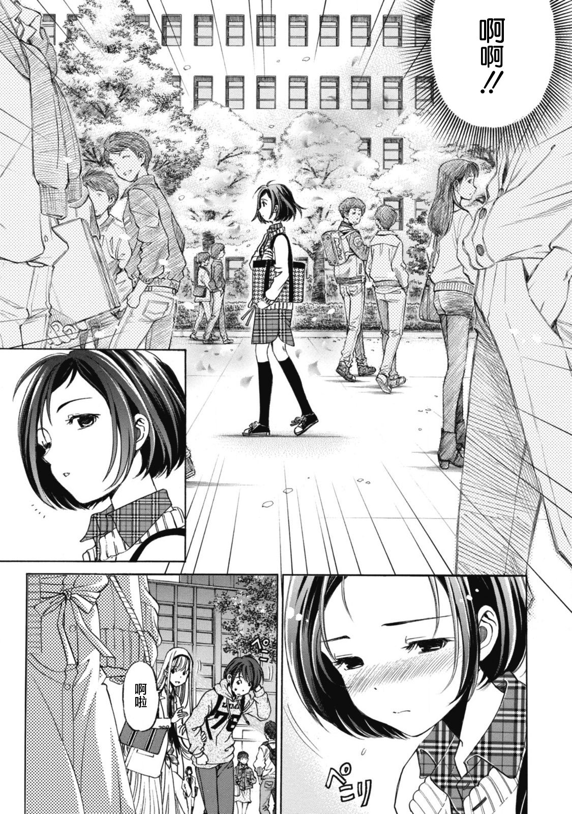[小林拓己] クリスタル・デイズ 第1-5話 [中国翻訳]