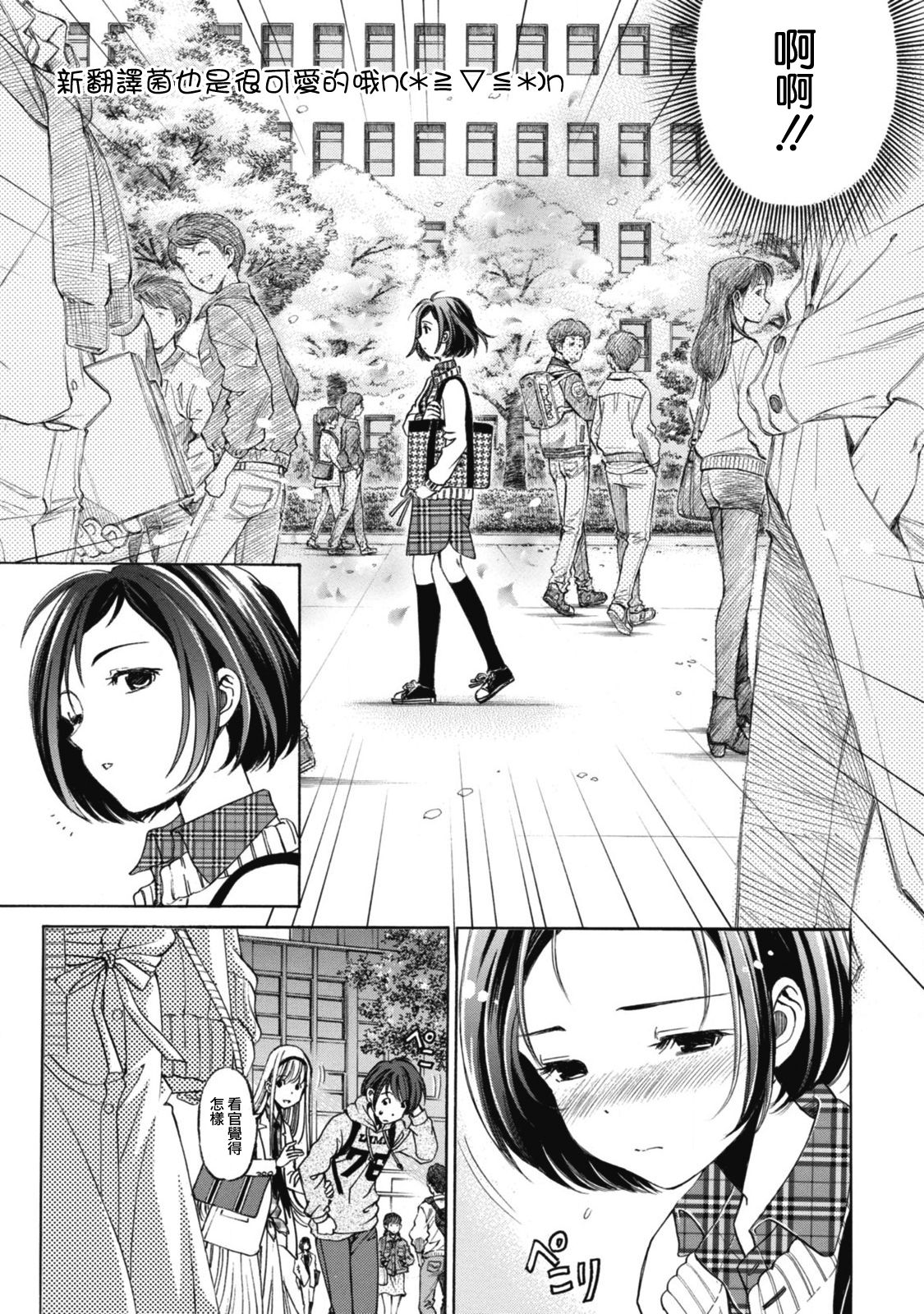 [小林拓己] クリスタル・デイズ 第1-5話 [中国翻訳]