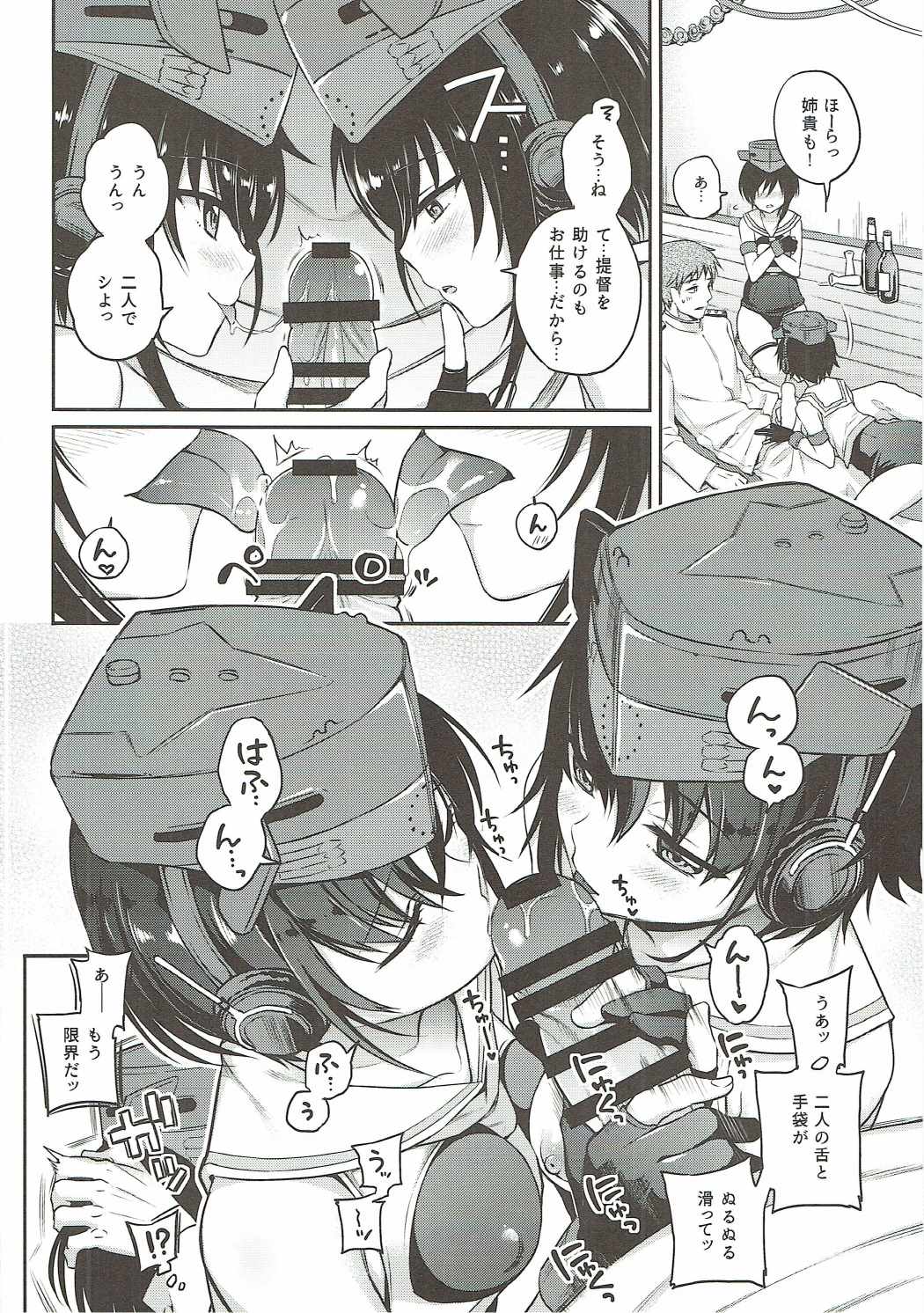 (砲雷撃戦!よーい!二十九戦目) [K+W (ささちん)] ヒトヨヒトヨニヒトミゴロ (艦隊これくしょん -艦これ-)