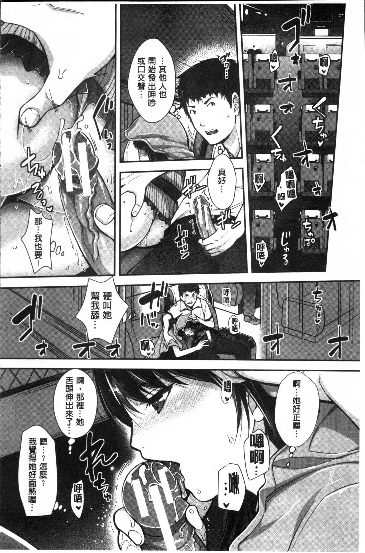 [沢尻メロウ] 近親痴漢白書 [中国翻訳]