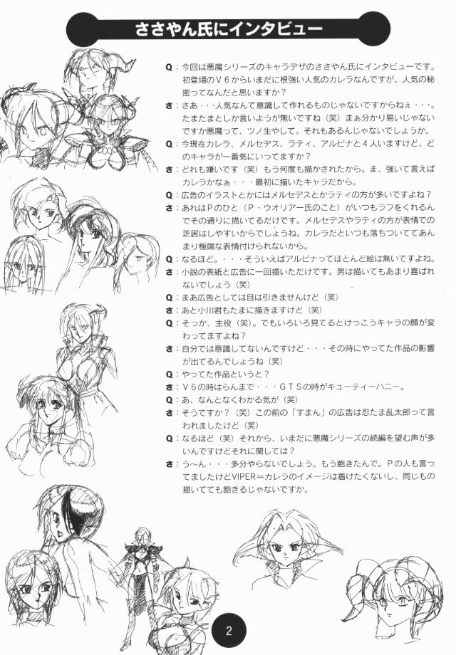 ソグナ情報1-5