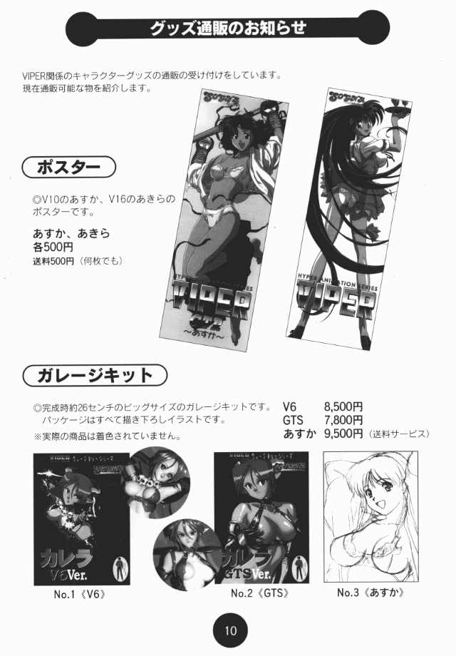 ソグナ情報1-5