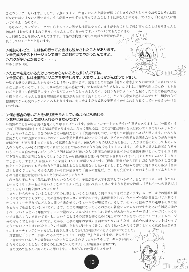 ソグナ情報1-5