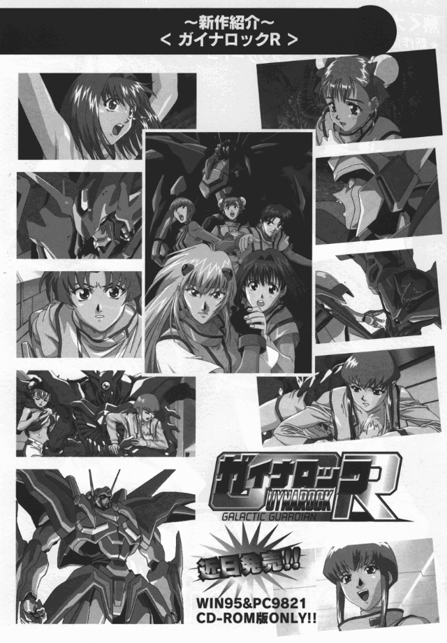 ソグナ情報1-5