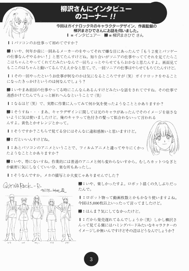 ソグナ情報1-5