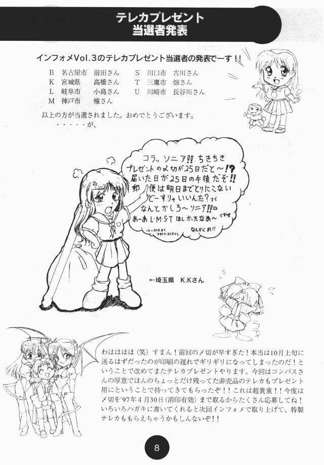 ソグナ情報1-5