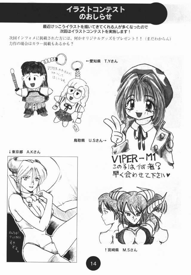 ソグナ情報1-5