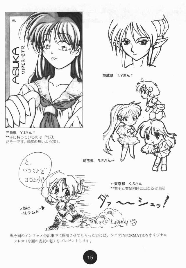 ソグナ情報1-5