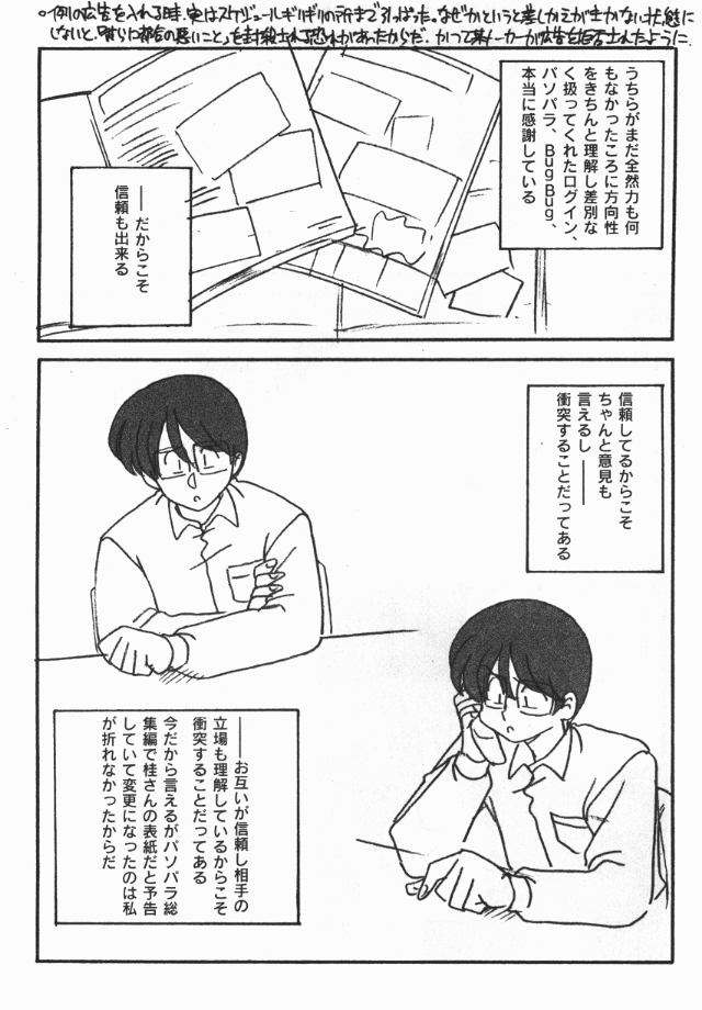 ソグナ情報1-5