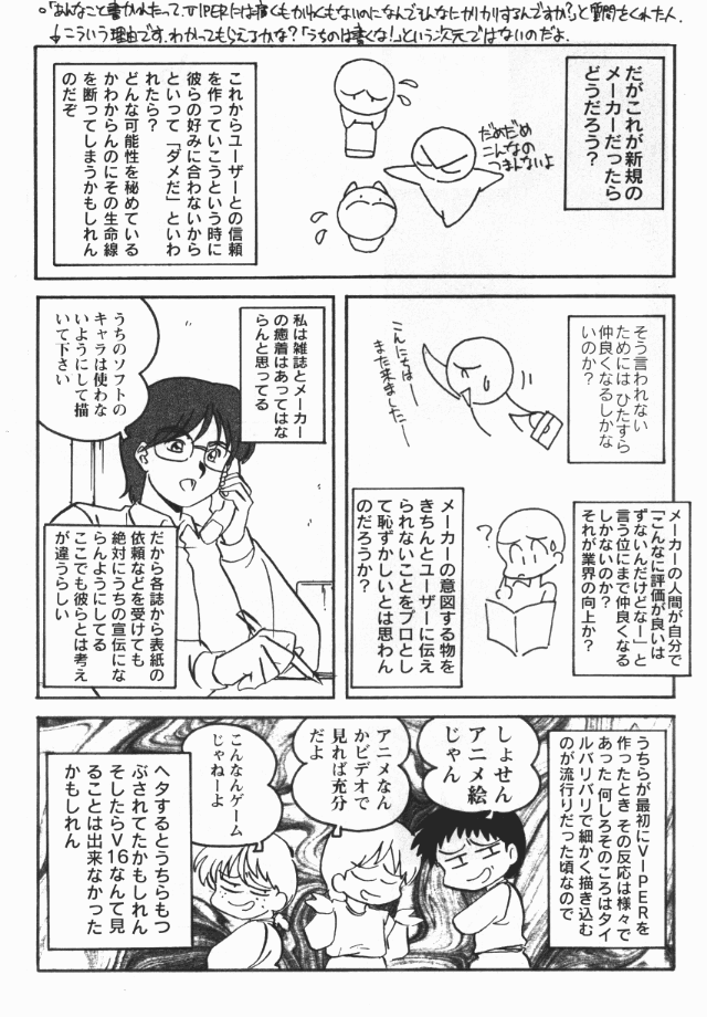 ソグナ情報1-5