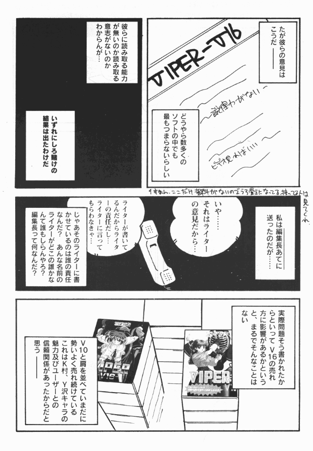 ソグナ情報1-5