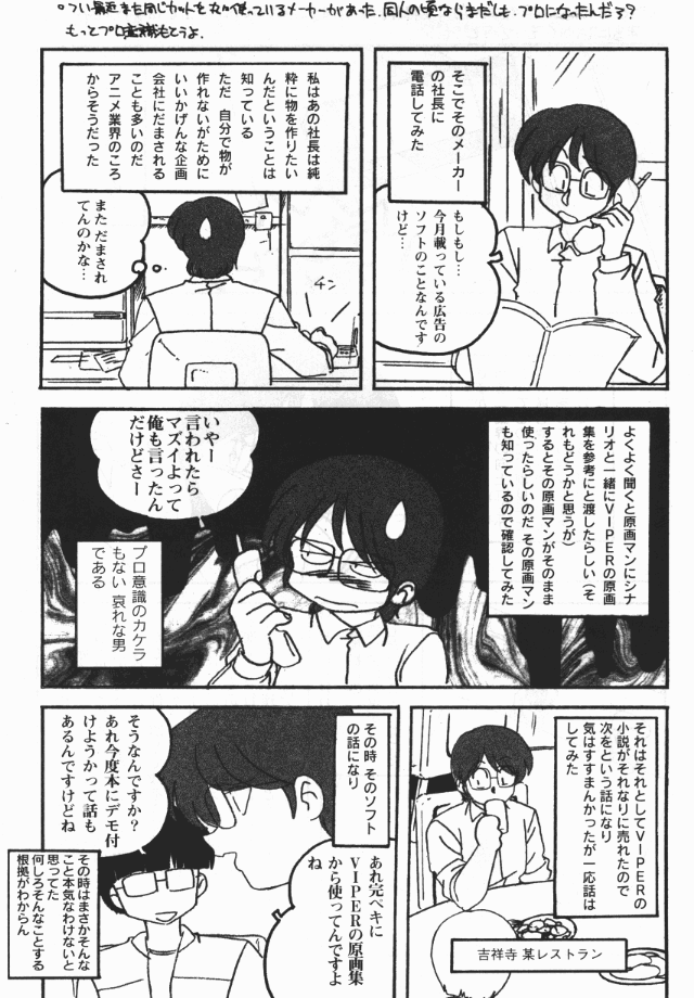 ソグナ情報1-5