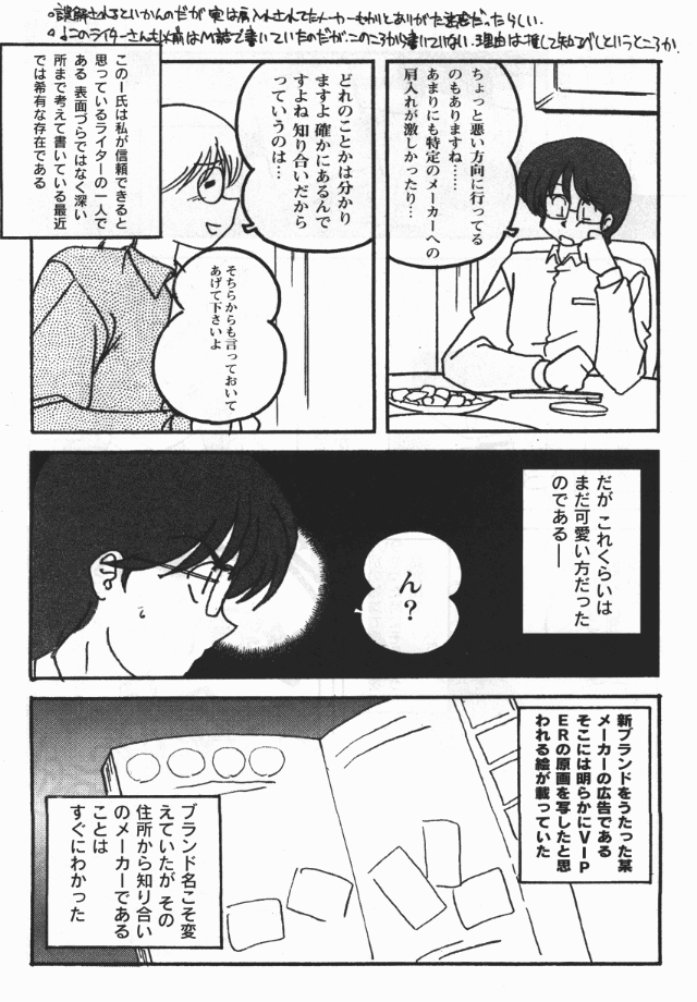 ソグナ情報1-5