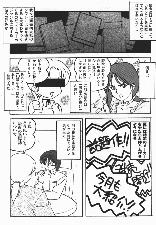 ソグナ情報1-5