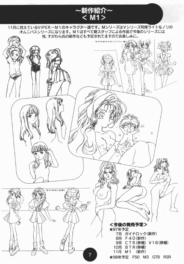 ソグナ情報1-5