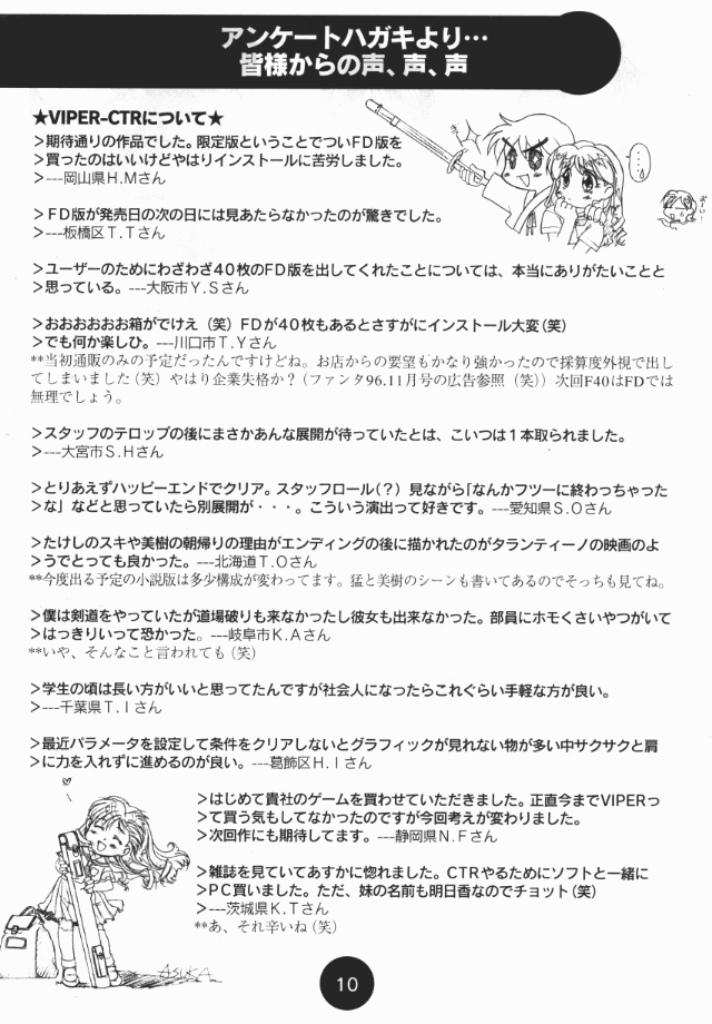 ソグナ情報1-5